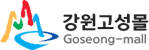 고성몰