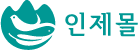 인제몰